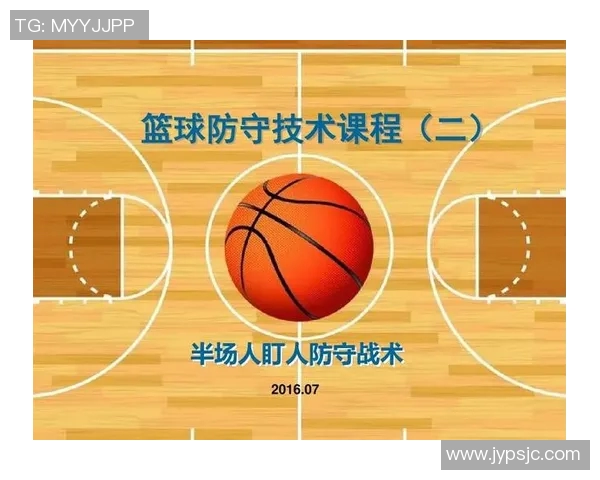 南京篮球队的盯防策略解析与战术深度剖析 南京篮球队的盯防策略解析与战术深度剖析