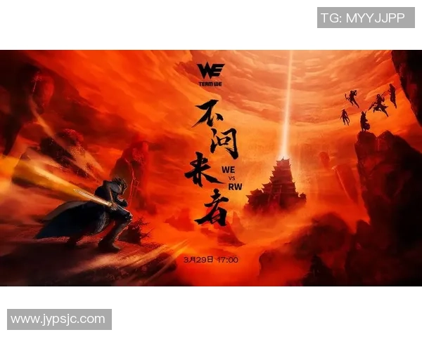 城市赛点评：WE的技术表现