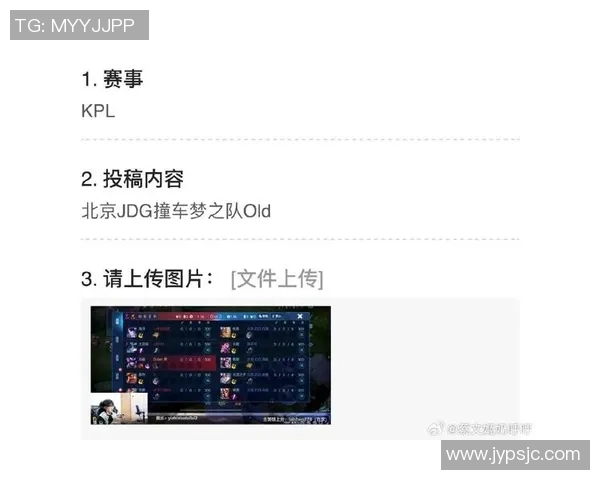 王者荣耀热点：解读JDG的控制