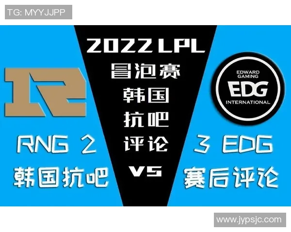 赛后复盘：EDG vs RNG的灵活性