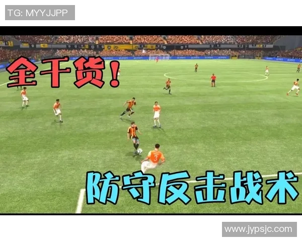 足球战术：重庆足球队的反击体系